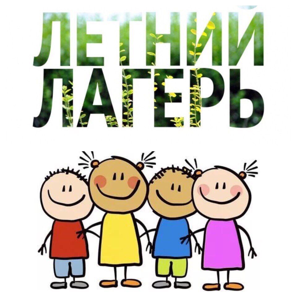 Отдых и оздоровление учащихся.