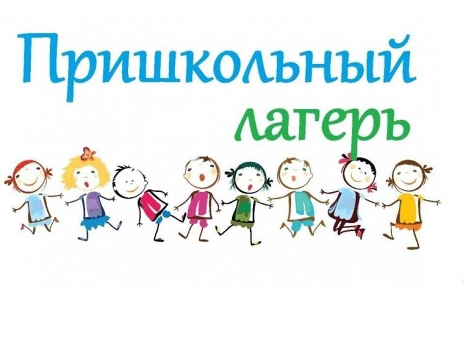 Лагерь с дневным пребыванием детей «Исток», организованного православным Приходом храма в честь священномученика Гермогена епископа Тобольского и всех новомучеников и исповедников Российских п. Новоаганск на базе МБОУ «Новоаганская ОСШ № 1».