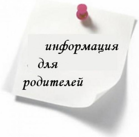 Прием в школу детей иностранных граждан и лиц без гражданства.