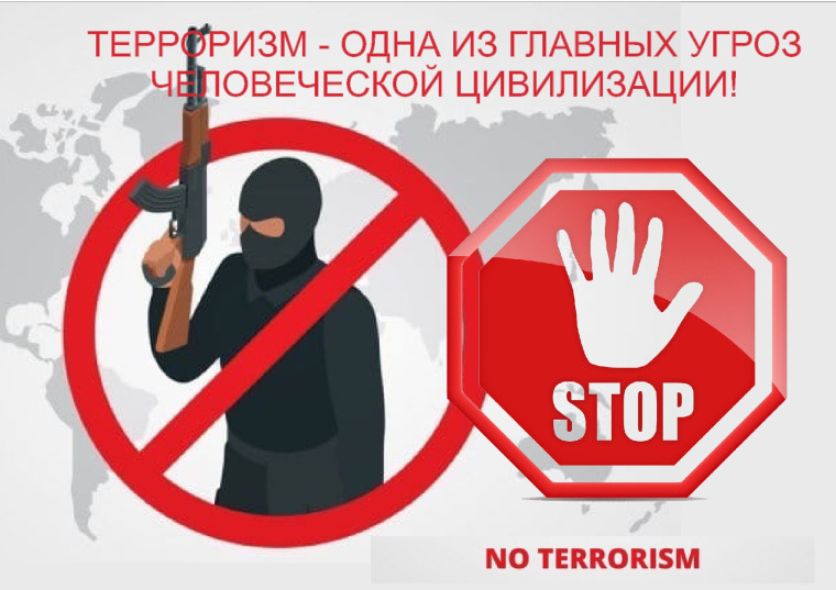Внимание! Антитеррористическая безопасность в образовательном учреждении!.