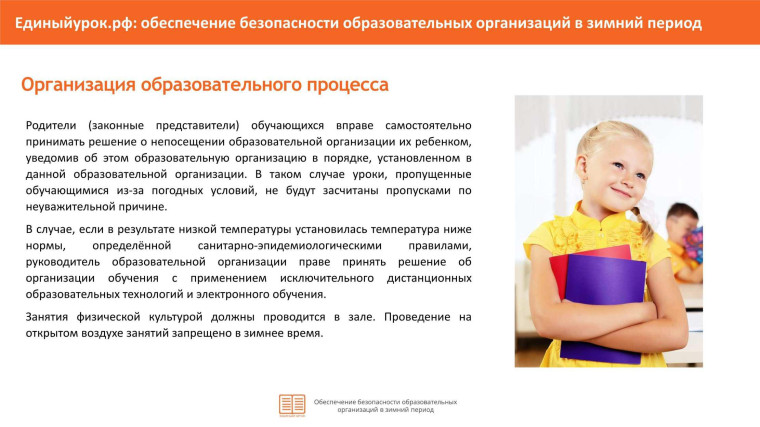 Новации государственной политики России в сфере образования.