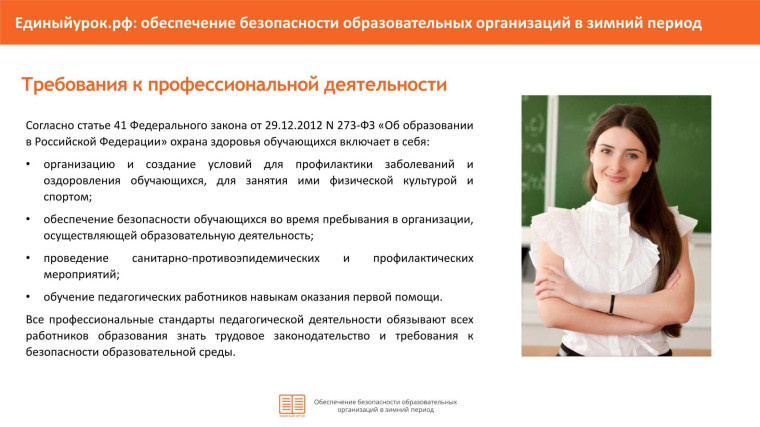 Новации государственной политики России в сфере образования.